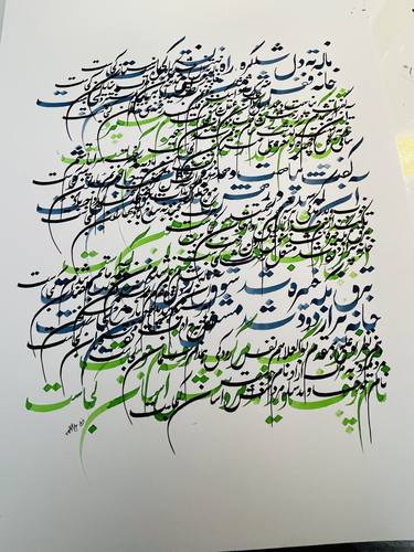 Persian Calligraphy thumb