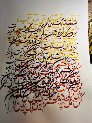 Original Art Deco Calligraphy Mixed Media by Mariam Ilyad