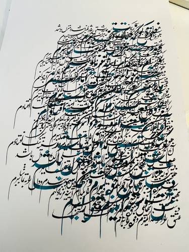 Original Calligraphy Mixed Media by Mariam Ilyad
