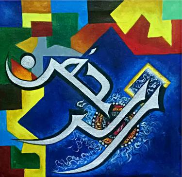 Print of Abstract Paintings by Syeda Ishrat