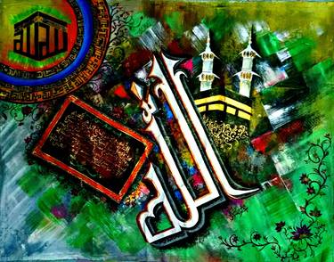 Islamic Abstract Calligraphy 'Ayat Ul Kursi' thumb