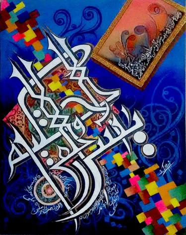 Print of Calligraphy Paintings by Syeda Ishrat