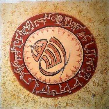 Arabic Kufic calligraphy Written 'SURAH E KAUSAR' thumb