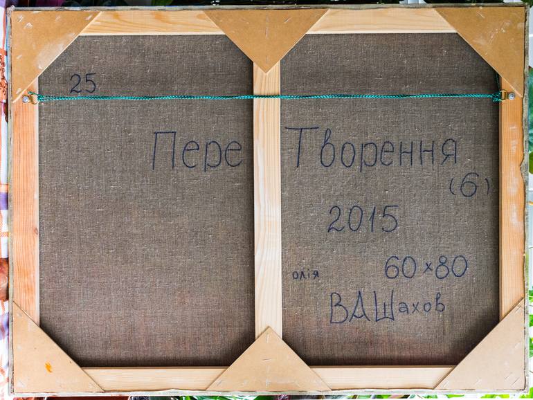 Original Symbolism Religion Painting by Slava Shakhov