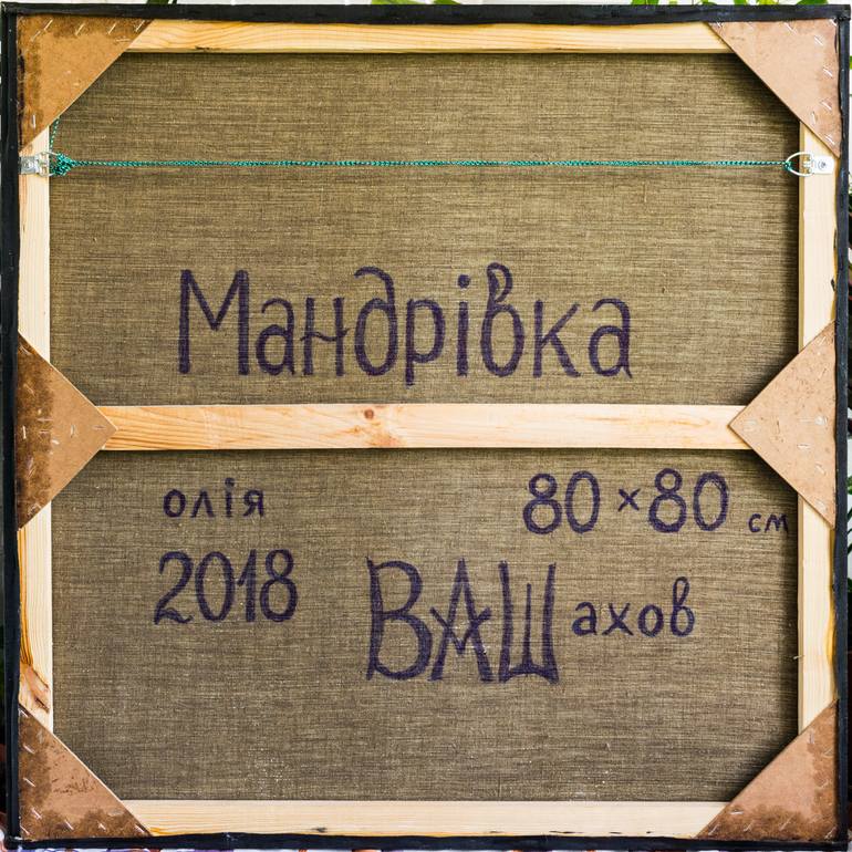 Original Symbolism Outer Space Painting by Slava Shakhov