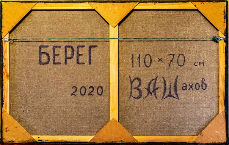 Original Fine Art Outer Space Painting by Slava Shakhov