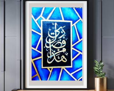 Arabic calligraphy thumb