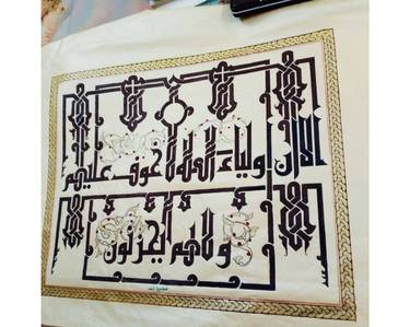 Print of Art Deco Calligraphy Paintings by Sumera Nadir