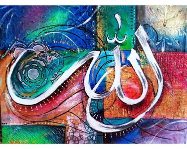 Modern Calligraphy (Allah) thumb
