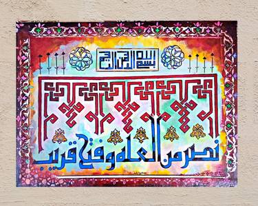 Original Calligraphy Paintings by Sumera Nadir