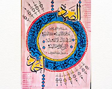 Original Contemporary Calligraphy Painting by Sumera Nadir