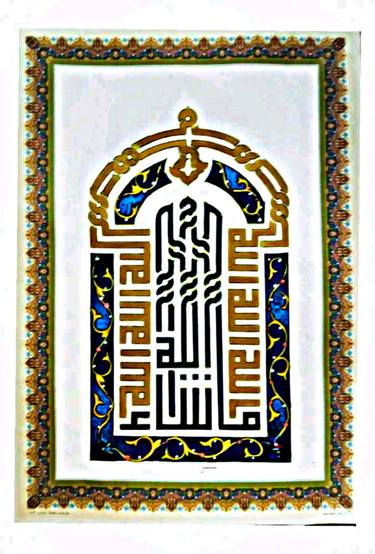 Kufic Calligraphy.(Masha Allah) thumb