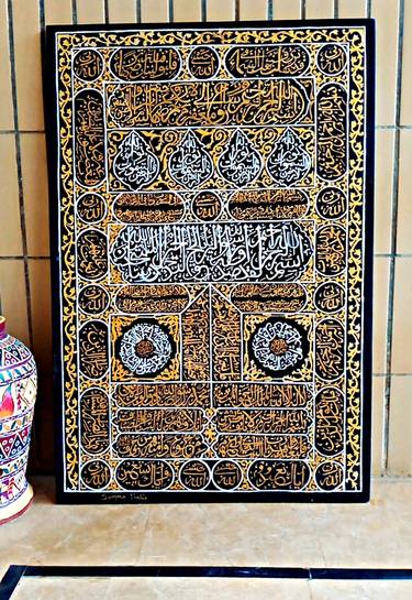 KIswah calligraphy (Door of kaaba) thumb