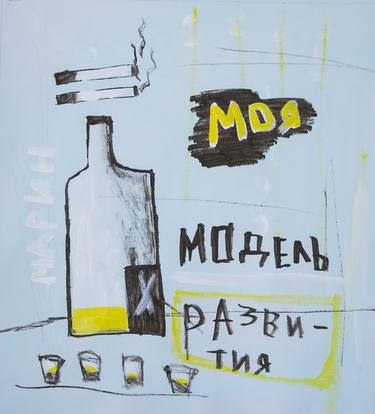 Print of Abstract Expressionism Food & Drink Paintings by Andrey Marin