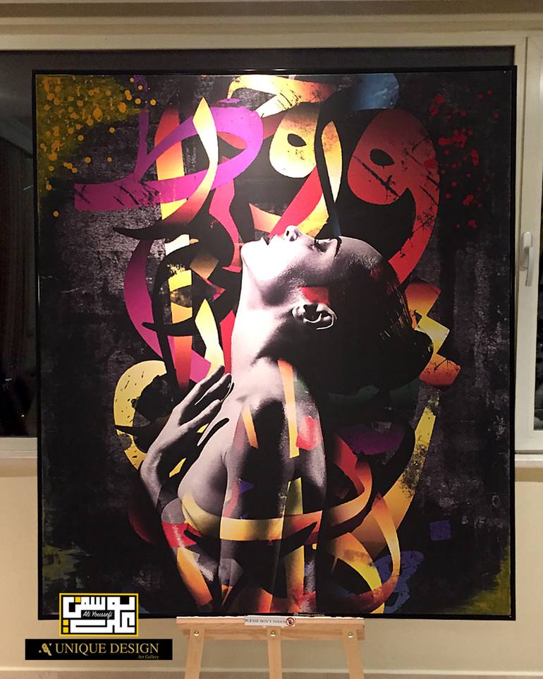 Original Art Deco Calligraphy Digital by Ali Yusuf