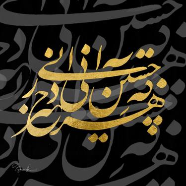 Original Calligraphy Mixed Media by Ali Youssefi