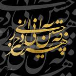 Collection Calligraphy