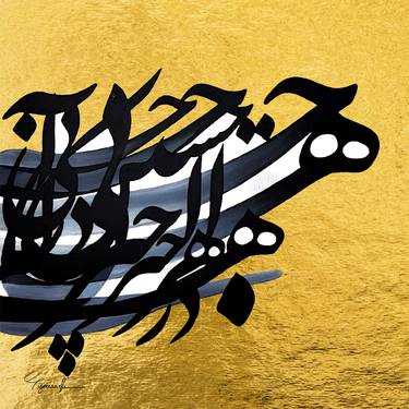 Original Art Deco Calligraphy Mixed Media by Ali Youssefi