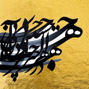 Collection Calligraphy