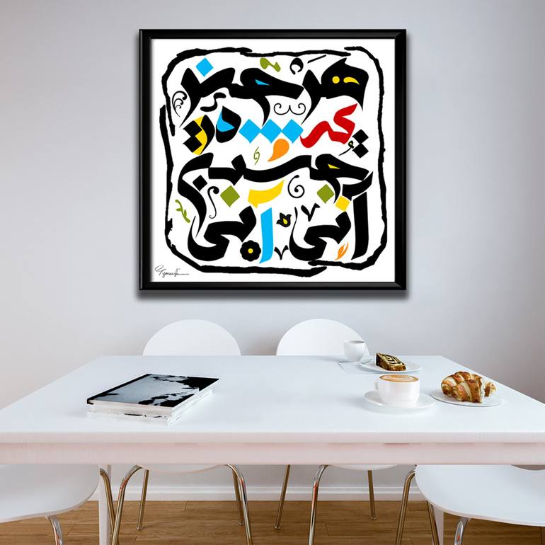 Original Calligraphy Painting by Ali Youssefi