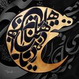 Collection Calligraphy