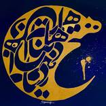 Collection Calligraphy