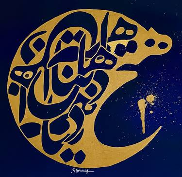 Original Calligraphy Paintings by Ali Youssefi