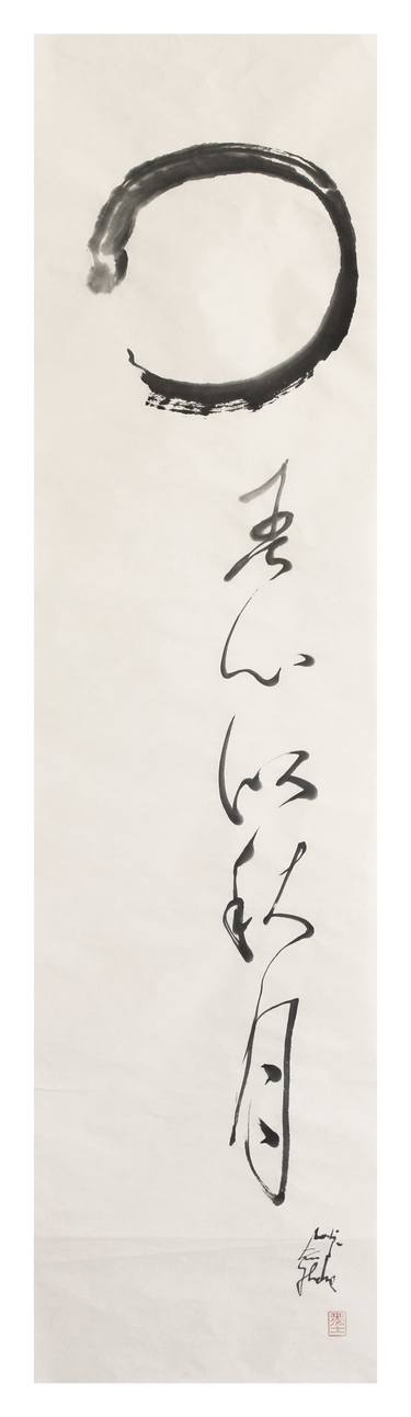 An Image of the Buddha Mind,  Han Shan Poetry, Zen Calligraphy thumb