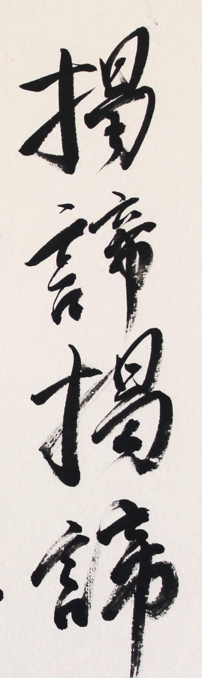 Original Zen Calligraphy Calligraphy Painting by Nadja Van Ghelue
