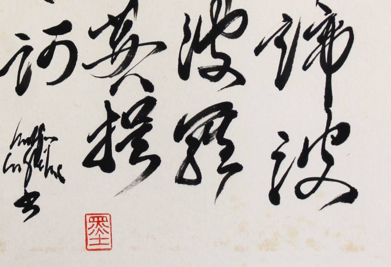 Original Zen Calligraphy Painting by Nadja Van Ghelue