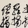 The Heart Sutra Mantra in Expressive Cursive Script Painting by Nadja ...