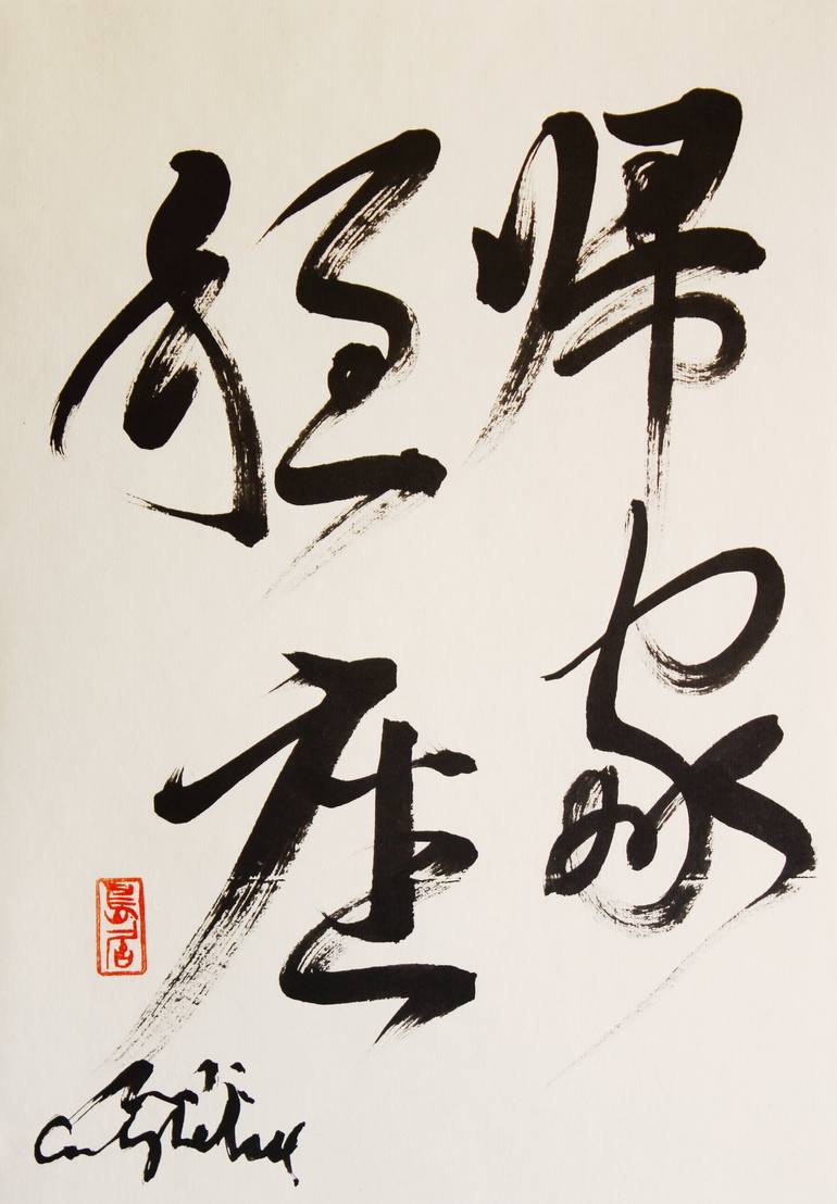 Love Phoenix, Modern Japanese Calligraphy Abstract (Not Mounted