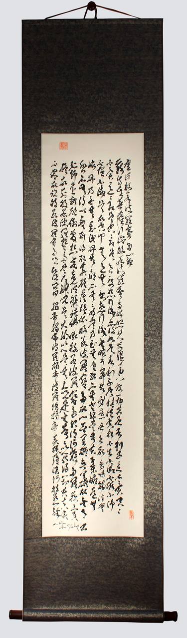 Heart Sutra Brushed In Cursive Script thumb