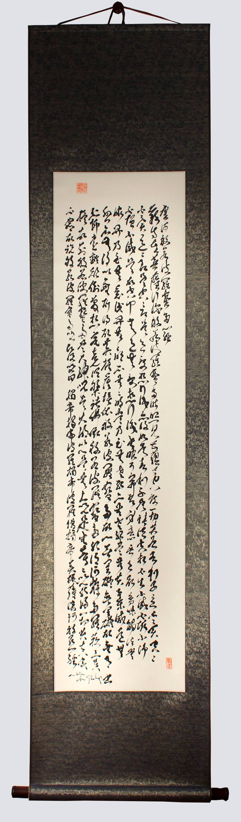 Heart Sutra Brushed In Cursive Script