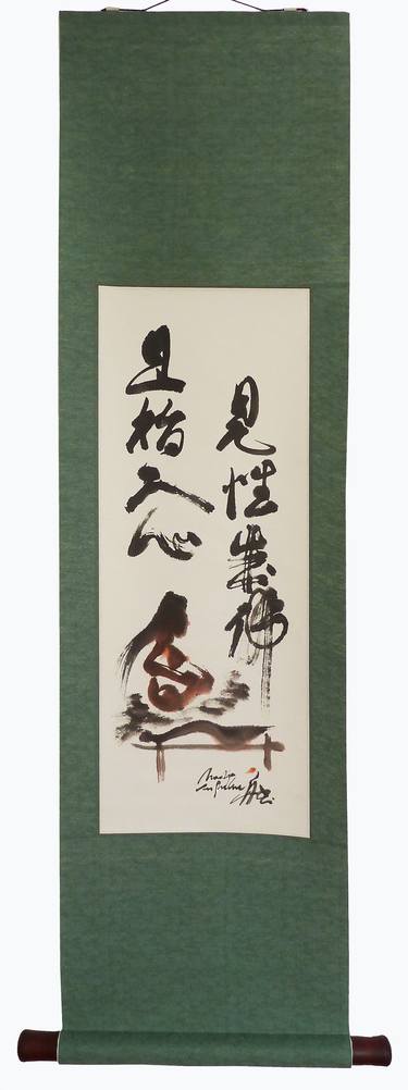 Becoming A Buddha, Zen Calligraphy With A Playful Note thumb