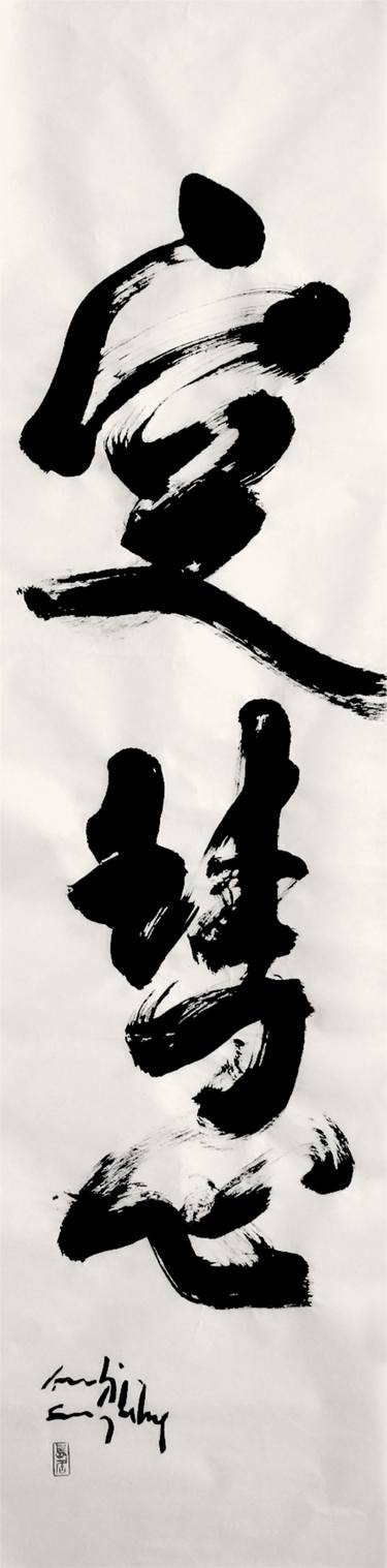 Zen Calligraphy, Meditation And Wisdom (Not Framed) thumb