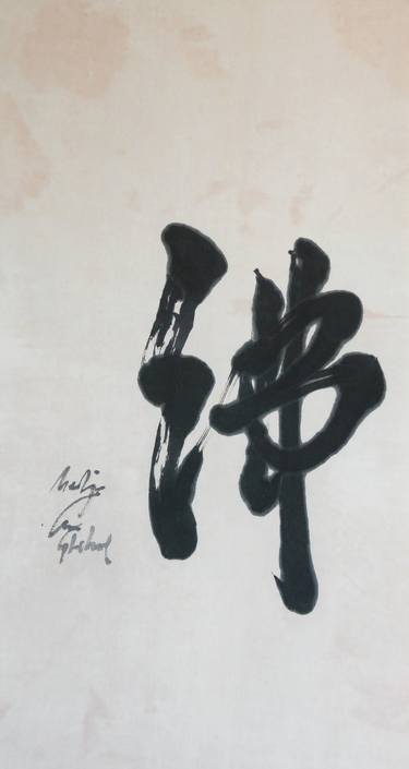 Original Calligraphy Paintings by Nadja Van Ghelue