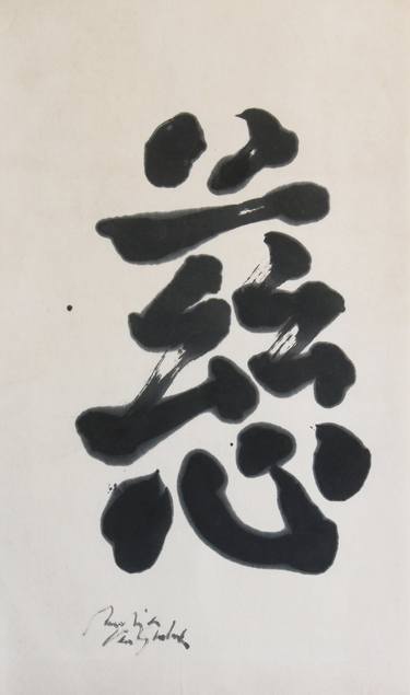 Remember Compassion in Lively Zen Brush Strokes thumb