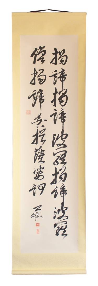 The Voice of Wisdom, Gate Mantra, Heart Sutra Zen Calligraphy thumb