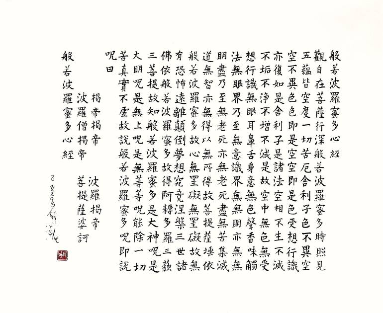 27,750円Calligraphy Art 《Shingon》 Heart Sutra