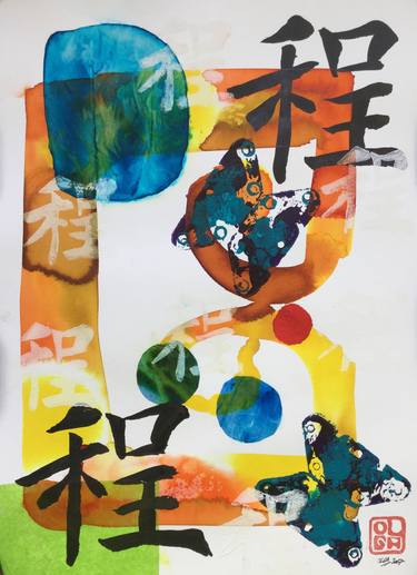 Print of Calligraphy Paintings by Olga Moreno Maza