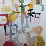 Divertimento VII by Olga Moreno Maza