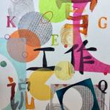 Divertimento VIII by Olga Moreno Maza