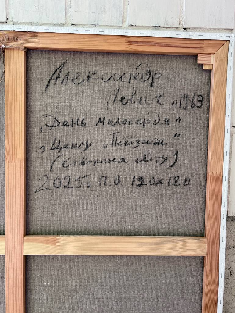 Original Abstract Landscape Painting by Alexander Levich