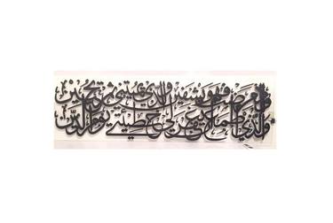 Islamic 3D Calligraphy thumb