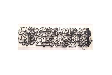 Islamic 3D Calligraphy thumb