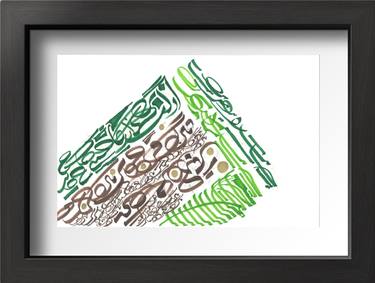 Original Calligraphy Drawing by Salman Yousefi