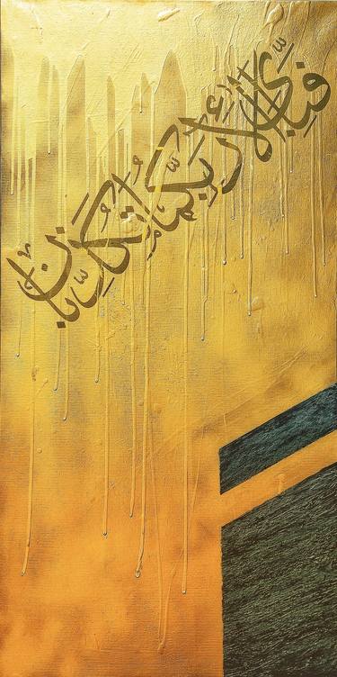 Arabic Calligraphy (55:13) thumb