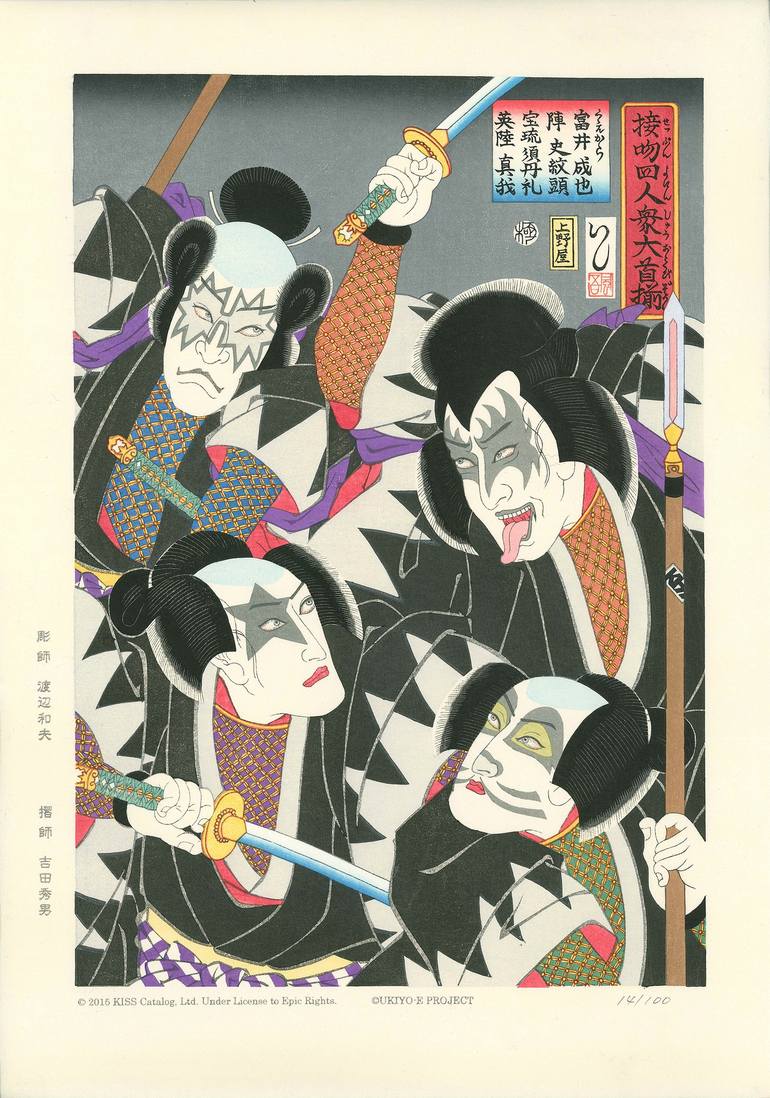 Original Fine Art Celebrity Printmaking by ukiyo-e project