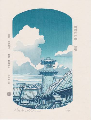 Original Illustration Landscape Printmaking by ukiyo-e project